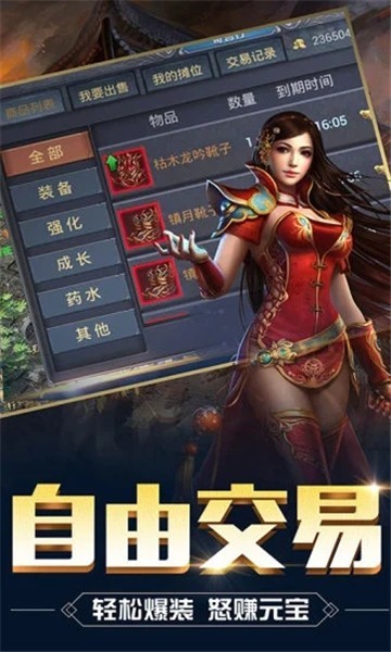风花雪月神途传奇截图