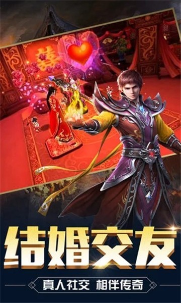 风花雪月神途传奇截图