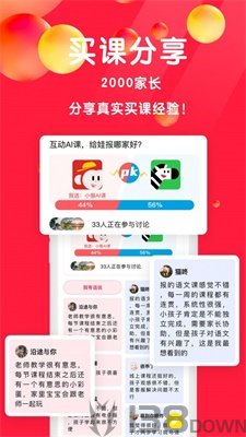 星庐课评
