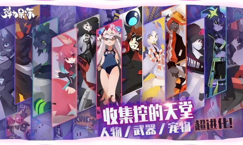 弹力果冻1.4.0截图