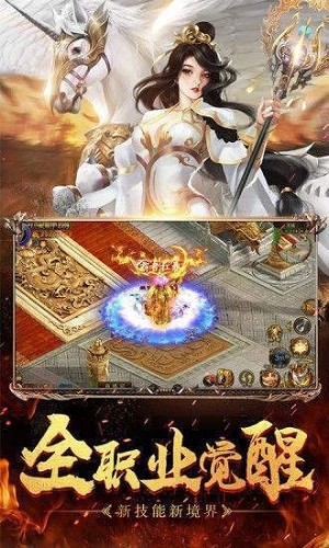 山河霸业超变传奇截图