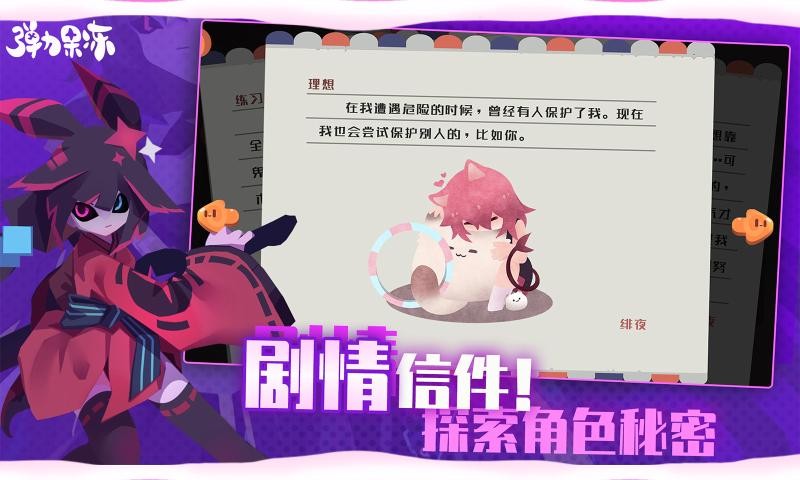 弹力果冻1.4.0