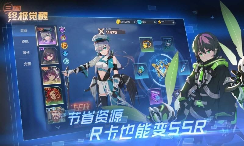 三国终极觉醒35.0