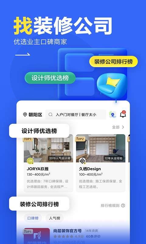 住小帮