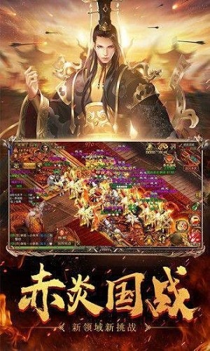 山河霸业超变传奇