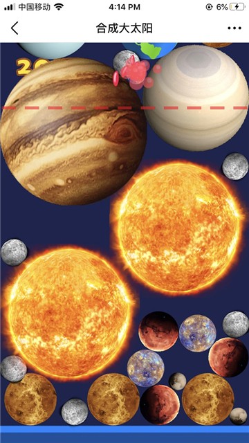 合成大太阳