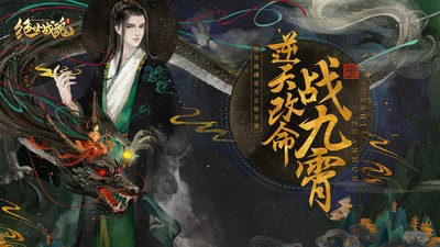 绝世战魂前传手游