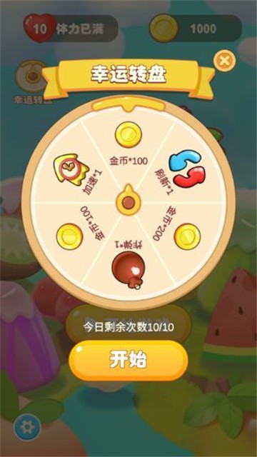 开心连连看2