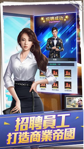 金融教父手游