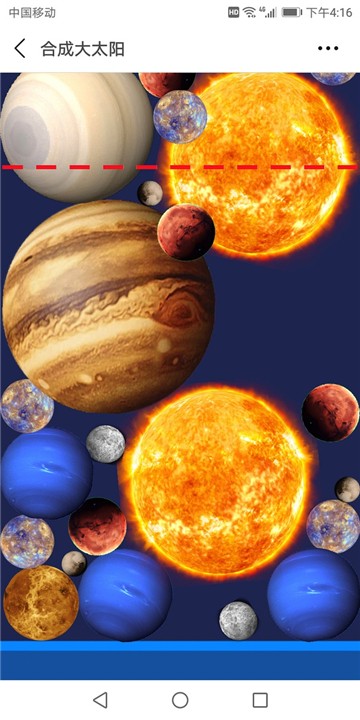 合成大太阳