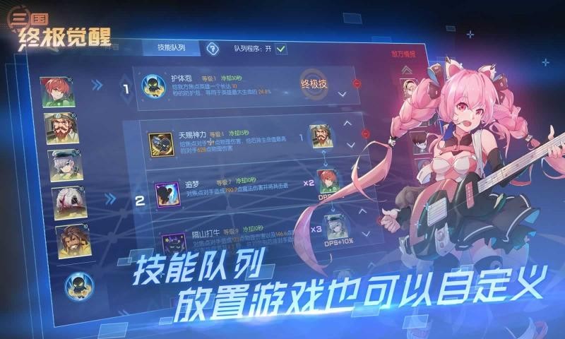 三国终极觉醒35.0