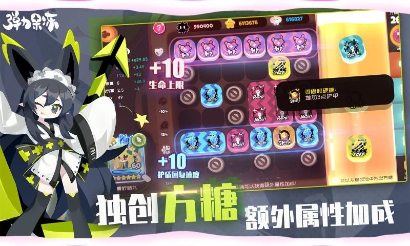 弹力果冻1.4.0
