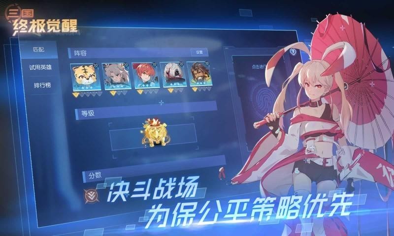 三国终极觉醒35.0