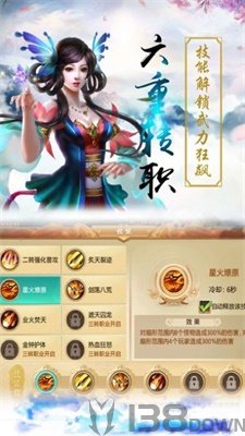 第七圣途