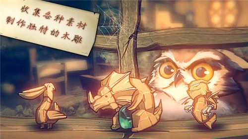 猫头鹰和灯塔1.2.4截图