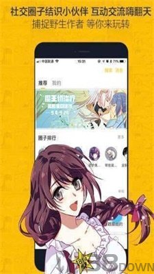 多玩漫画