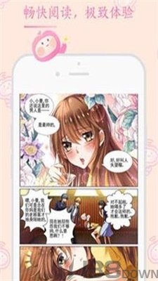 多玩漫画