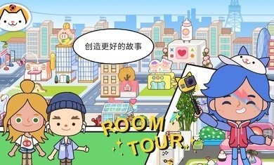 米加小镇世界1.28截图