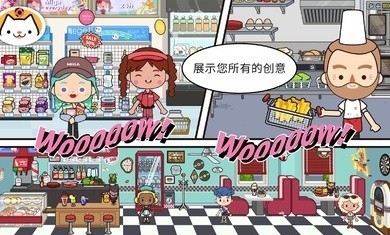 米加小镇世界1.28截图