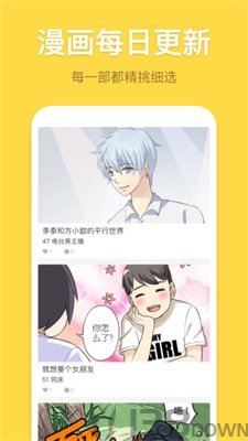 酷秀漫画