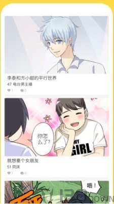 酷秀漫画