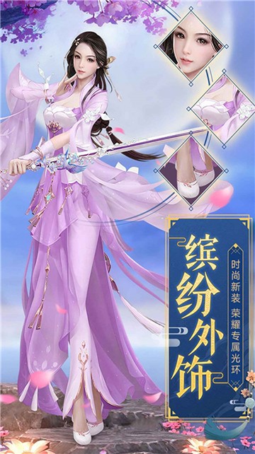 蜀山寻道录