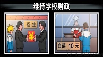 高考工厂模拟器