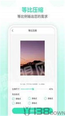 压缩图片大师