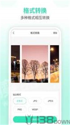 压缩图片大师
