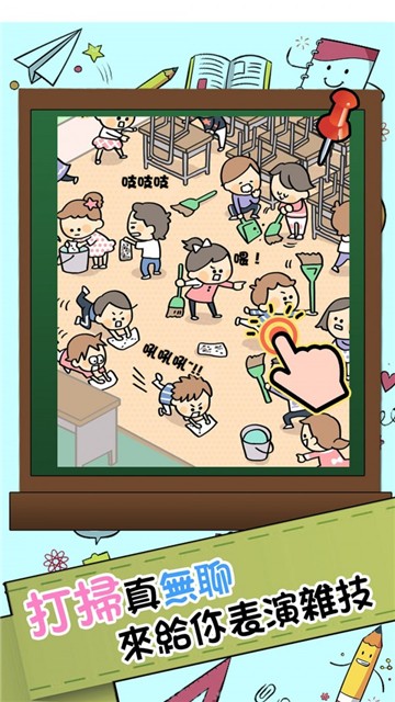 谁打的小报告截图