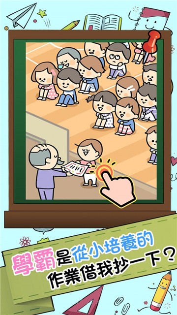 谁打的小报告截图