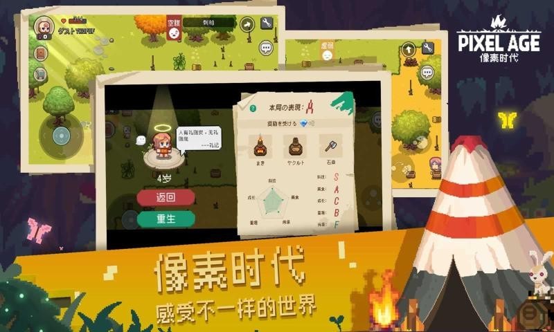 像素时代1.5.2