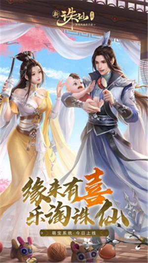 诛仙2.83.0