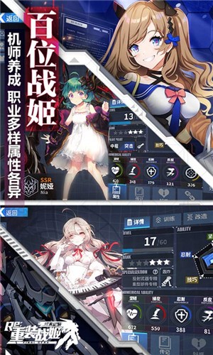重装战姬1.19.0