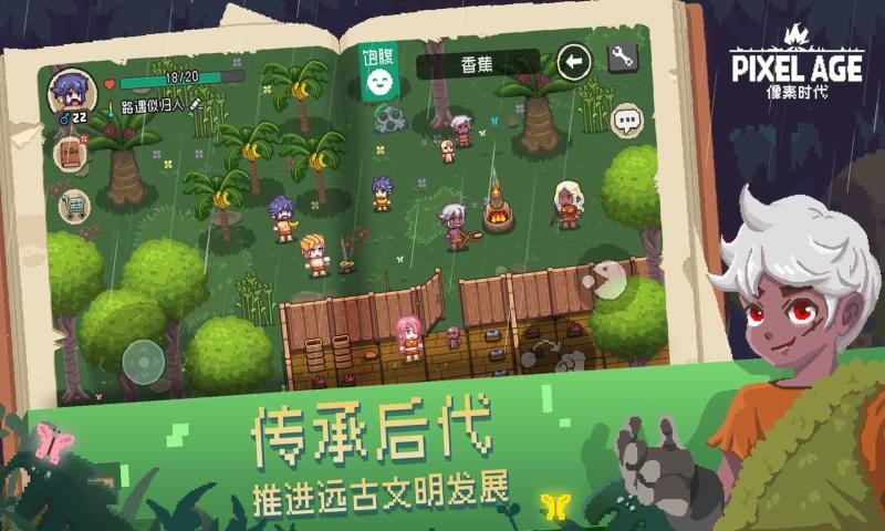 像素时代1.5.2