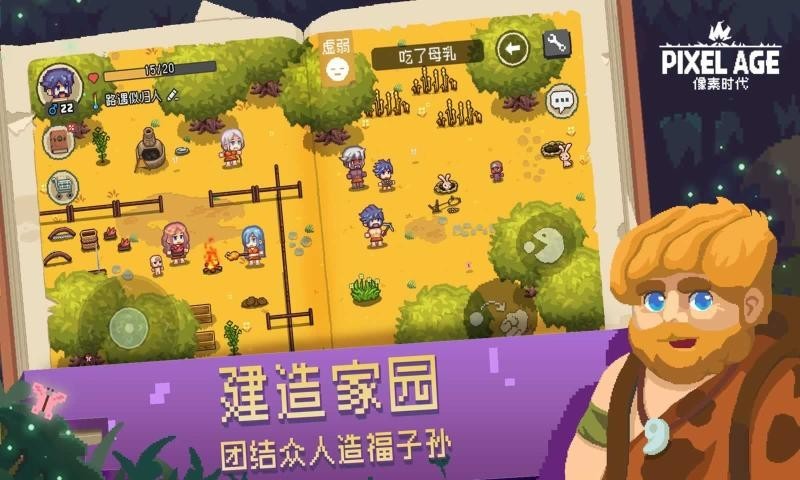 像素时代1.5.2
