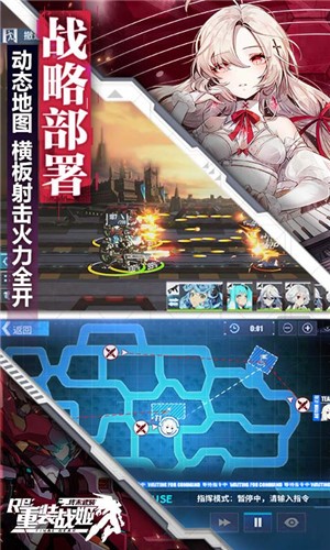 重装战姬1.19.0