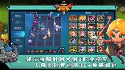 城堡传说大乱斗1.29