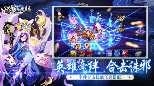 塔防镇魂师7.1.3