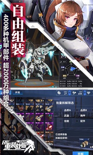 重装战姬1.19.0