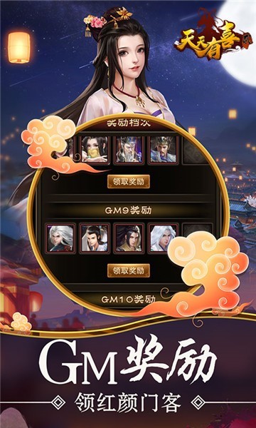 天天有喜2截图