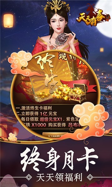 天天有喜2截图