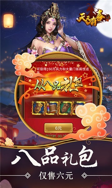 天天有喜2截图