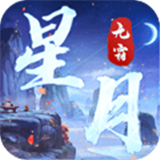 星月无霜