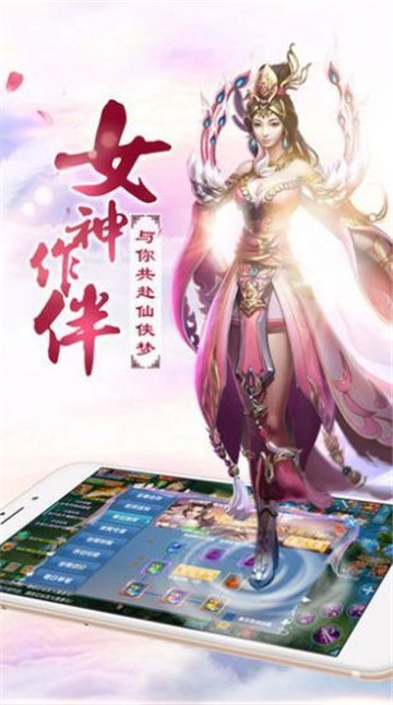 仙域天劫截图