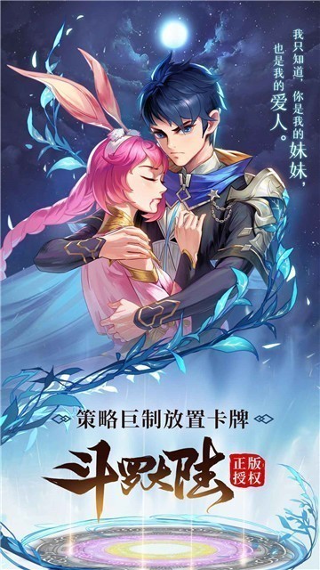 斗罗大陆武魂觉醒测试服