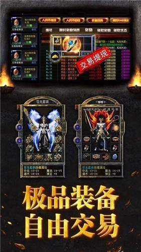 中原火龙传奇
