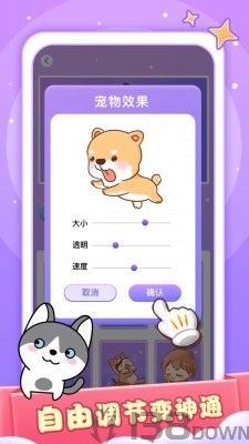 小小桌宠