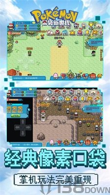 口袋新世代