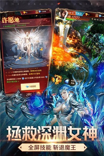 神龙猎手H5